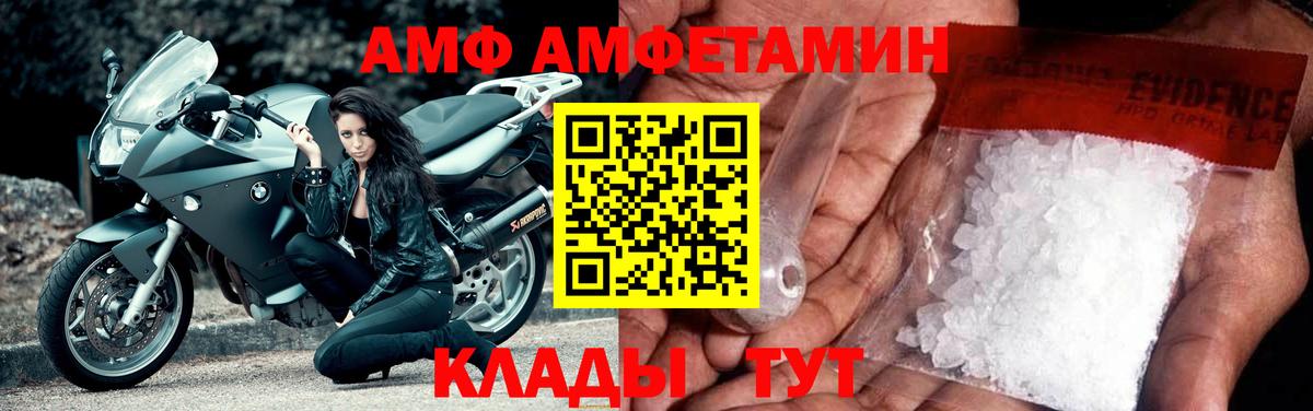 Камышин  гидра маркетплейс  Вход с VPN  АМФ VHQ 