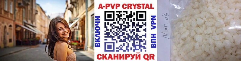 APVP крисы CK Камышин