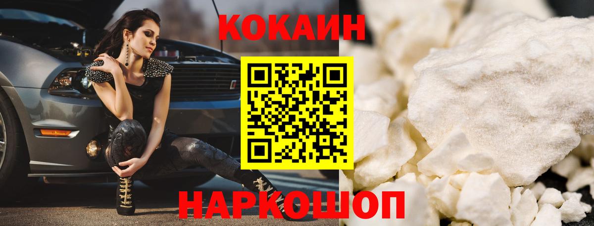 Cocaine FishScale  Вход с VPN  КОКАИН Боливия  Камышин 