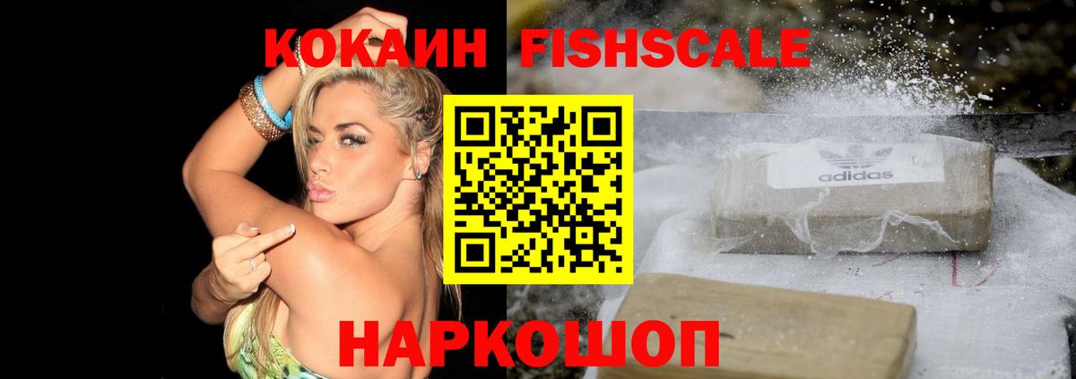 КОКАИН Эквадор Камышин