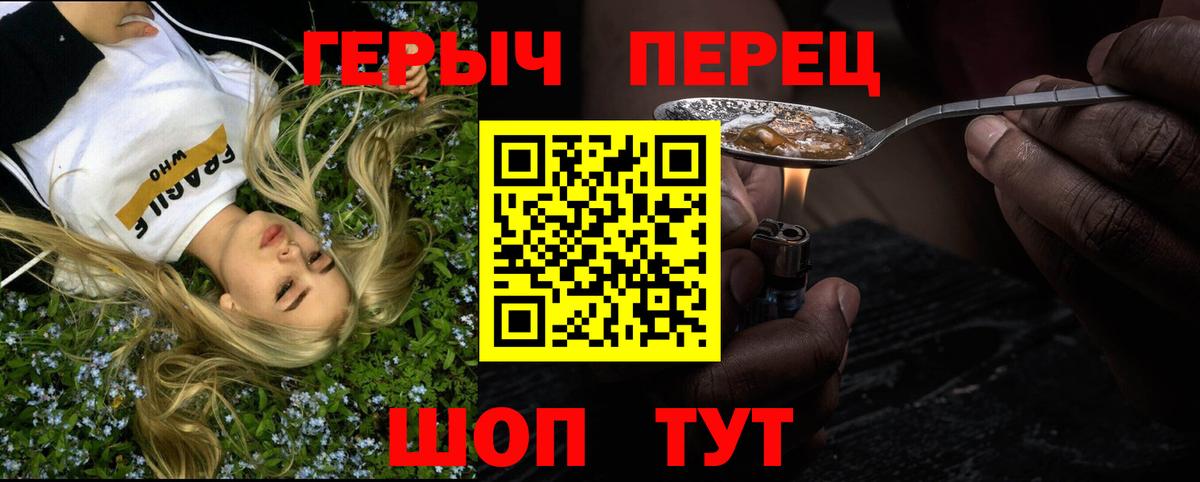 Героин Heroin  ГЕРОИН  Камышин  Вход с VPN 