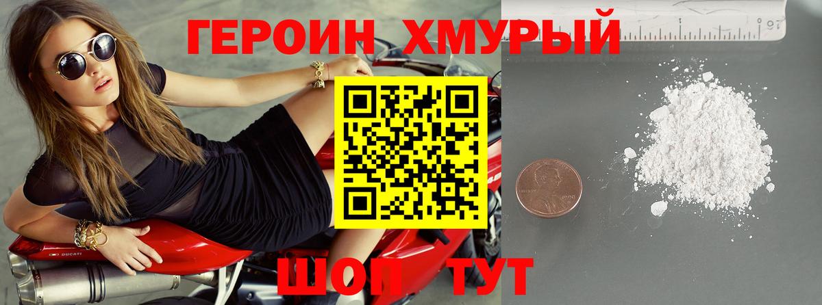 Героин белый Камышин