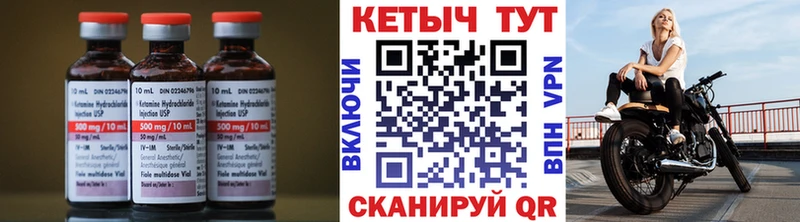 Кетамин ketamine  MEGA маркетплейс  Камышин 