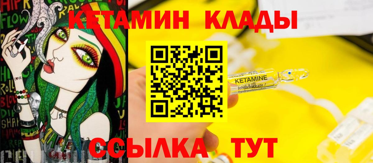 КЕТАМИН ketamine  Вход с VPN  Камышин 