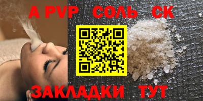 а пвп мука Комсомольск-на-Амуре