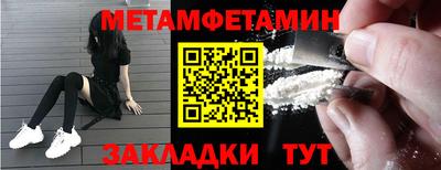 метамфетамин Коммунар