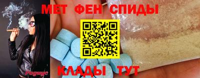 метамфетамин Коммунар