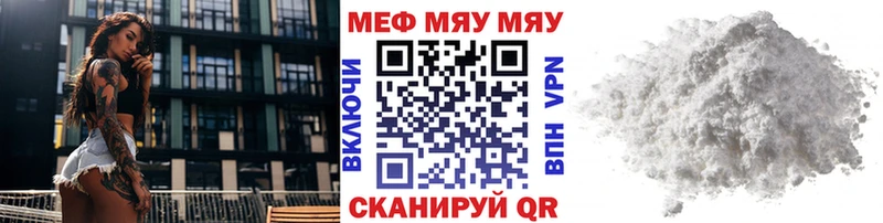 Меф мука закладка Камышин
