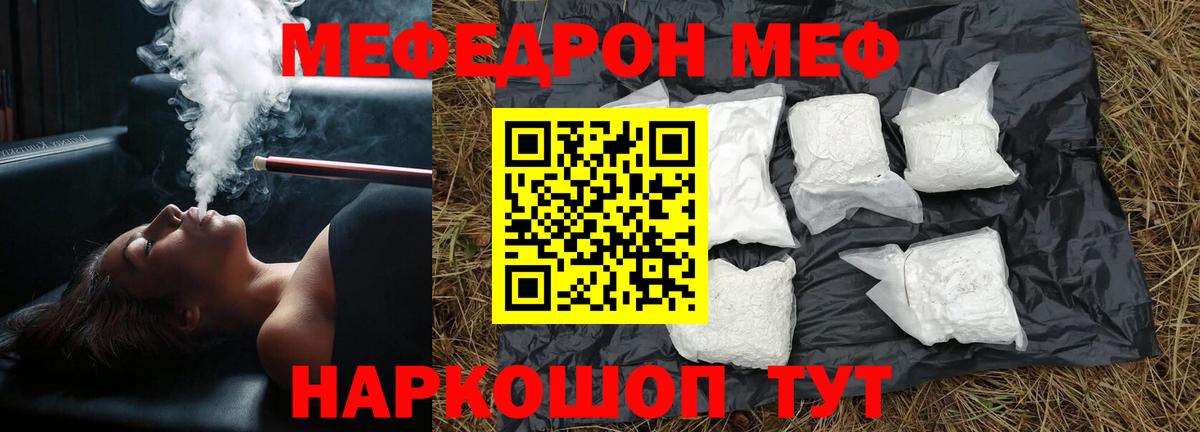 МЕФ  Камышин