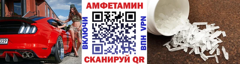 МЕТАМФЕТАМИН мет  Камышин 