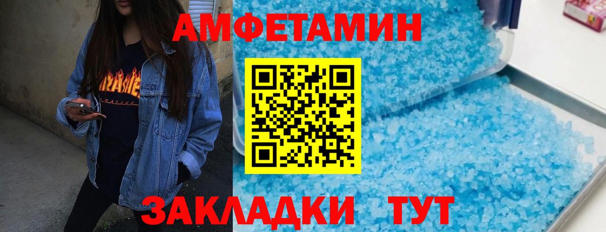 МЕТАМФЕТАМИН винт  МЕТАМФЕТАМИН винт  Камышин  Вход с VPN 