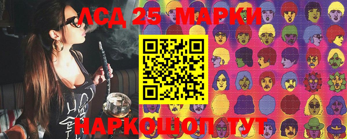 Наркотические марки 1500мкг Камышин