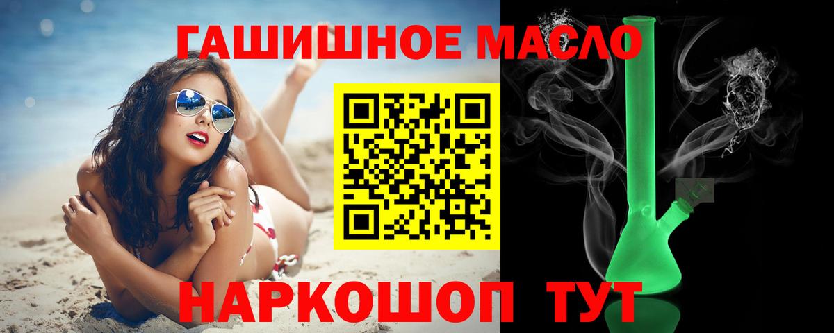 ТГК вейп с тгк  Вход с VPN  где купить наркоту  Камышин 